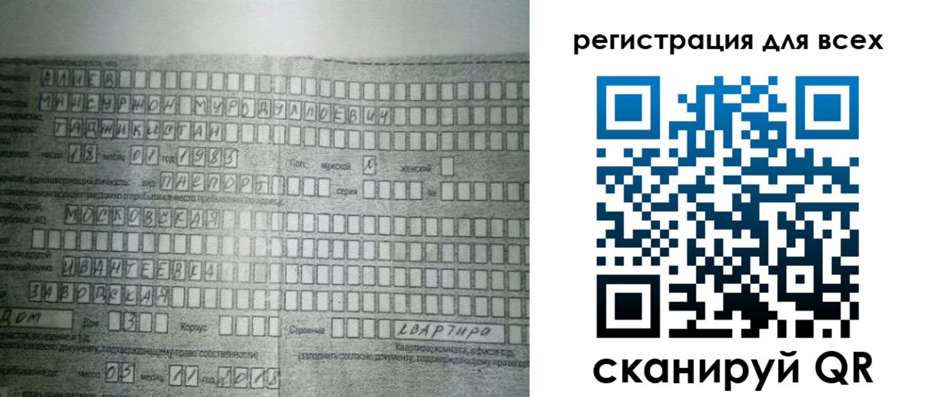 где прописаться в Амурской области