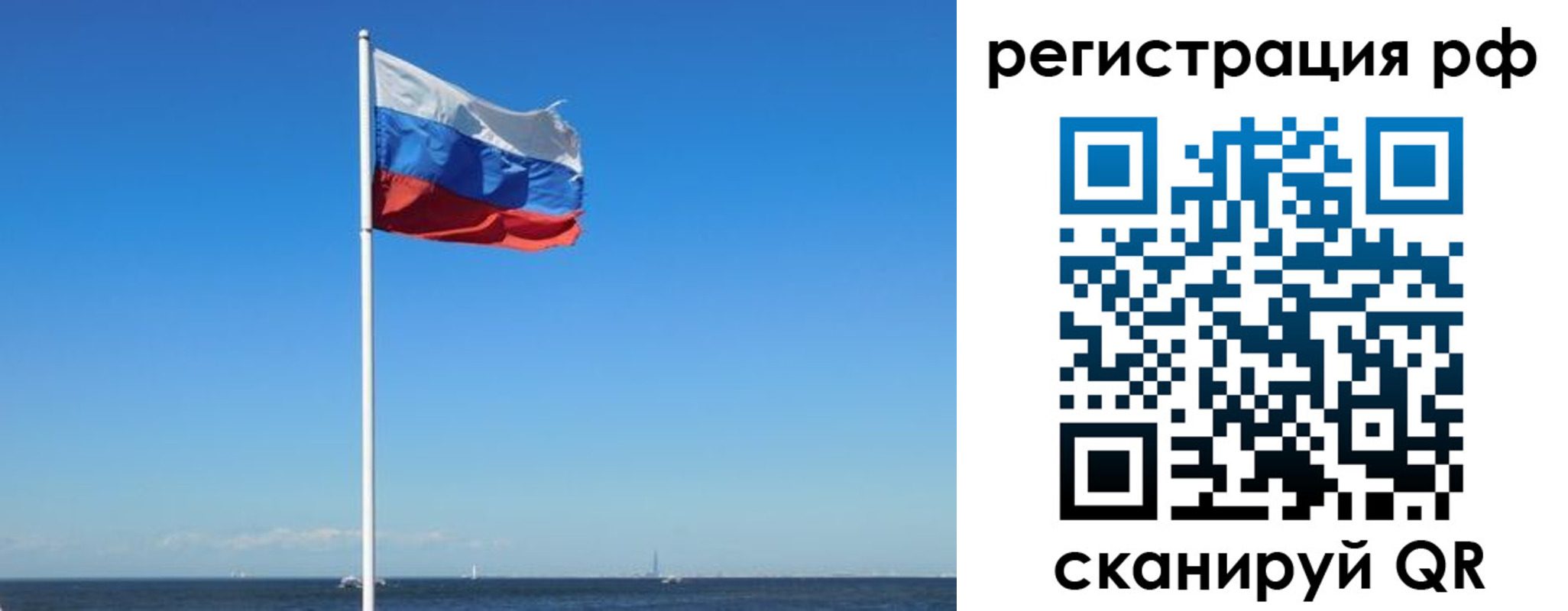 временная регистрация для школы в Амурской области